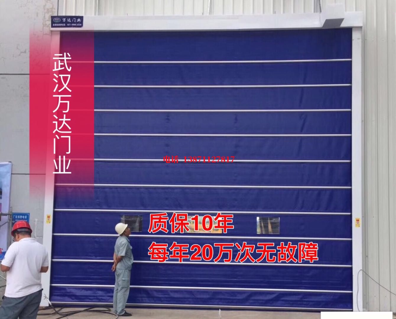 毕节厂房防尘门【背带式堆积门】